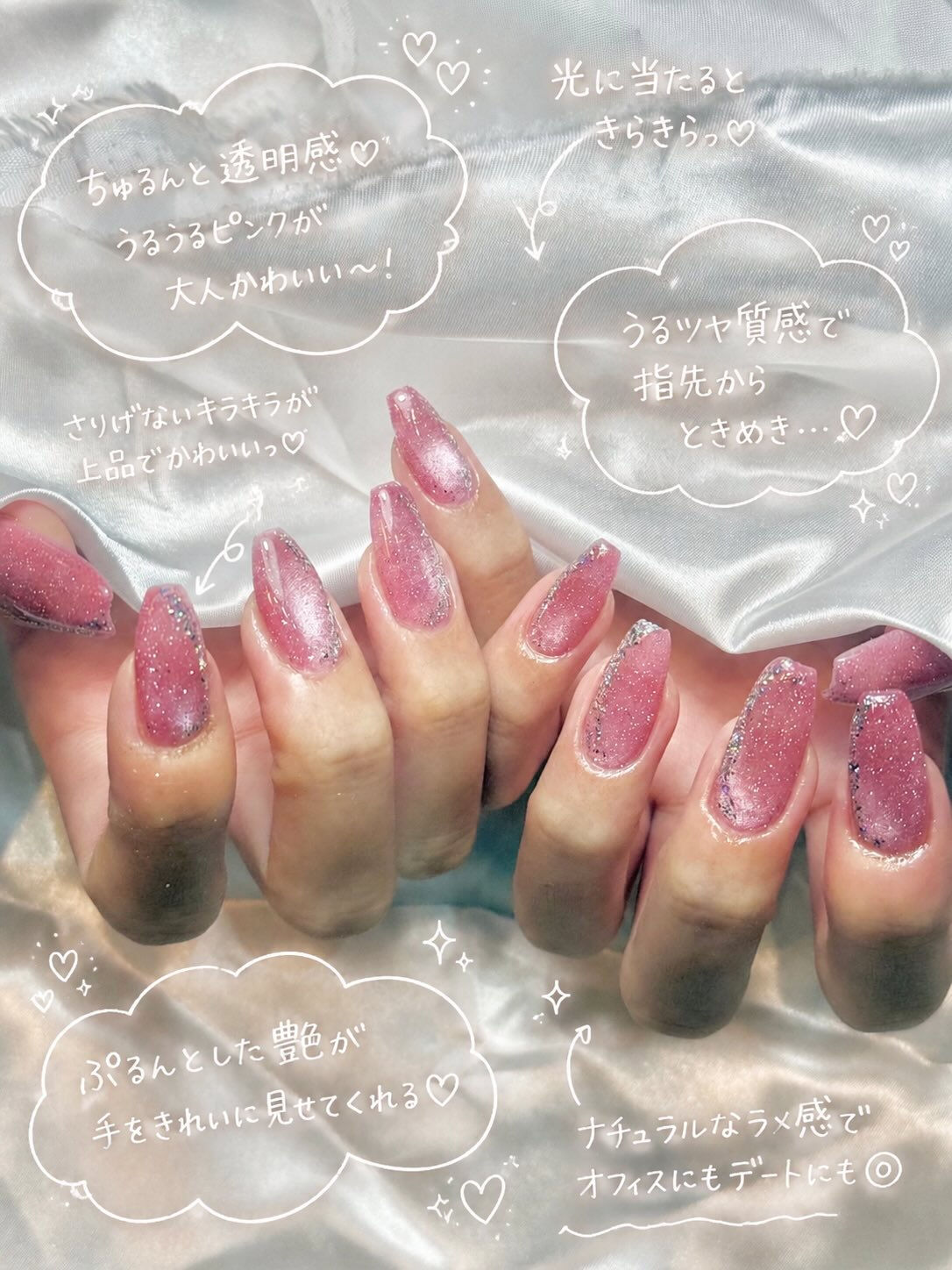 🤍 Trend Nail Collection 🤍