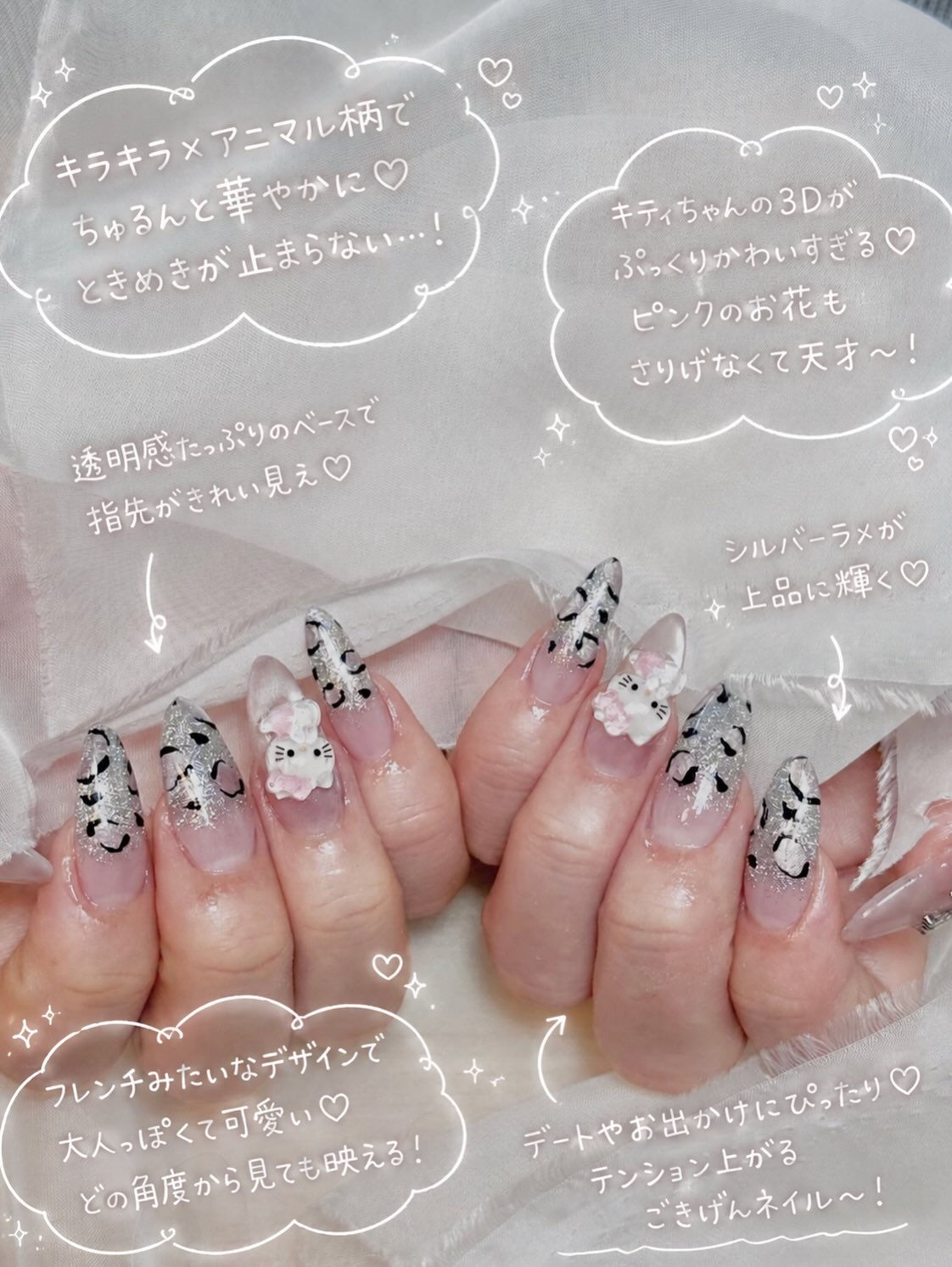 🤍 Trend Nail Collection 🤍