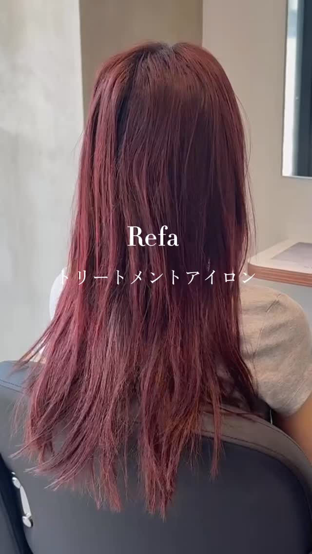 ✨話題のリファ トリートメントアイロン導入✨